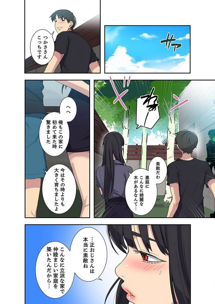 秘密の授業 - Page 12